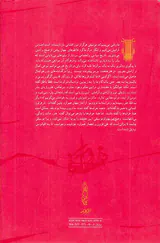 موسیقی دانان دیروز